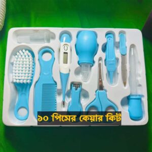 Baby Carekit 10 piece combo